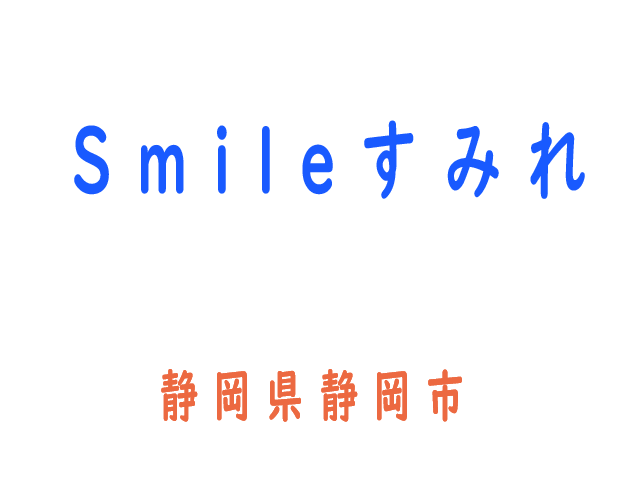 Smileすみれ