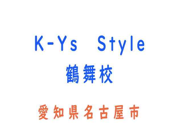 K-Ys Style 鶴舞校