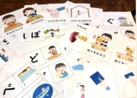発語リズムの教材 - 東京都板橋区の児童発達支援 - いちごの家